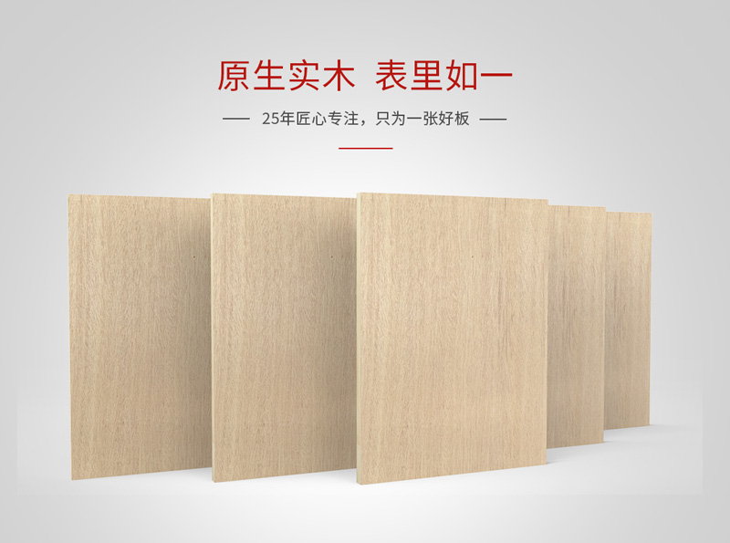 豪门国际细木匠板