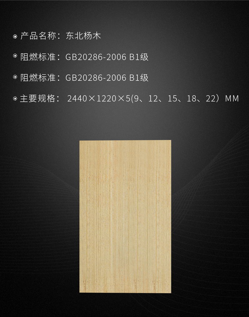 豪门国际阻燃板参数