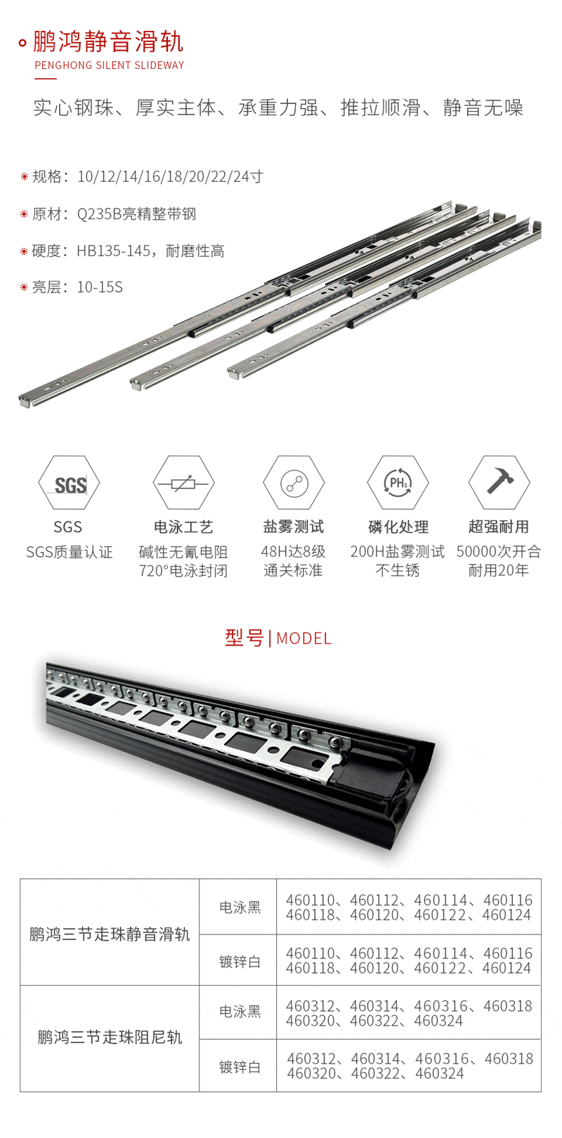 豪门国际静音滑轨