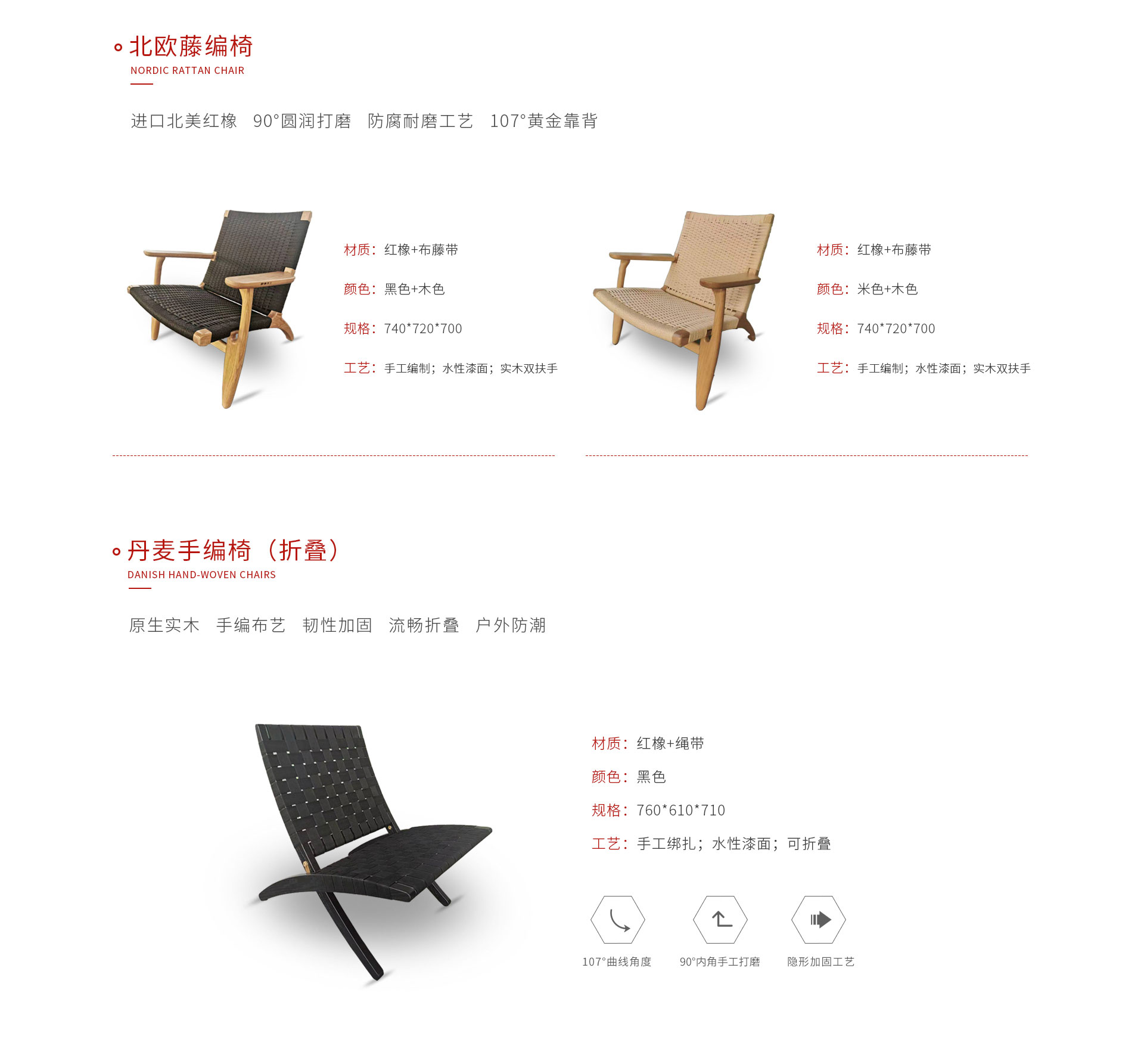 豪门国际定制藤编椅