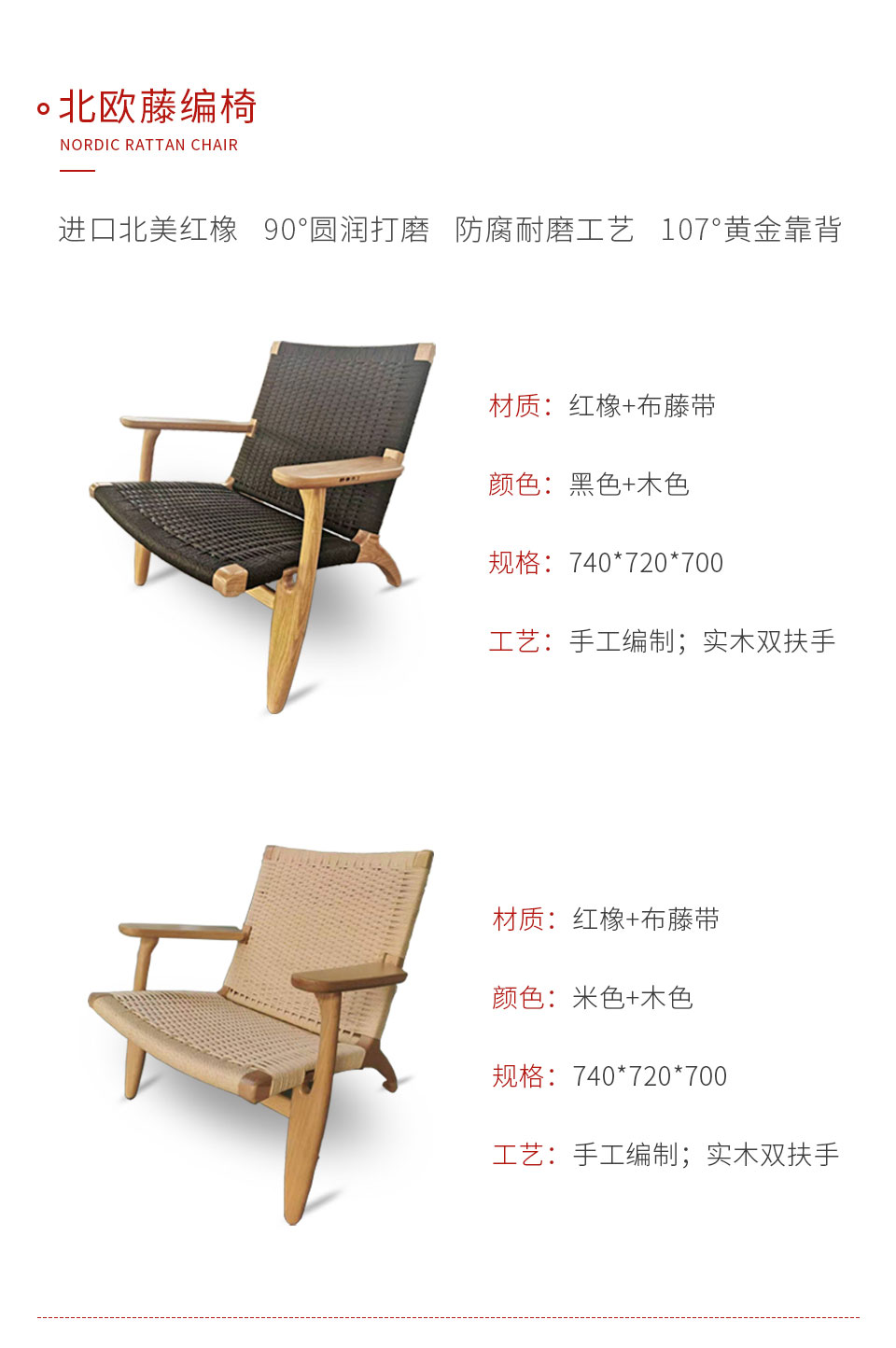 豪门国际定制北欧藤编椅