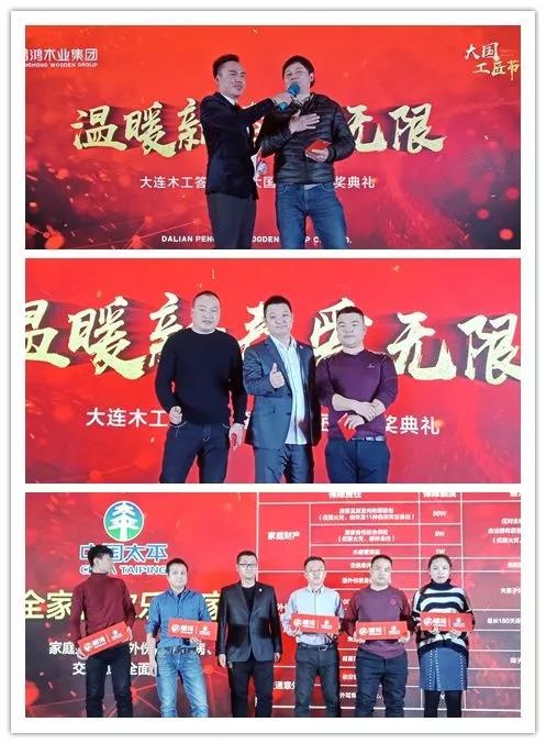 豪门国际木匠抽奖