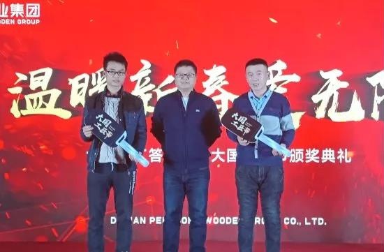 豪门国际大国工匠节颁奖