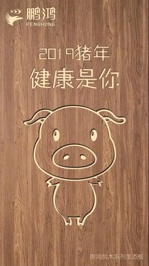 豪门国际悦木系列生态板