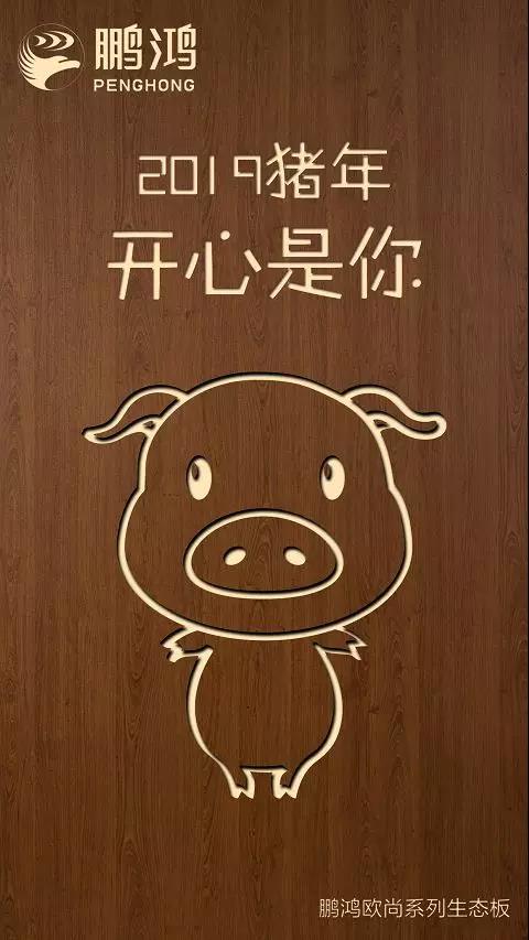 豪门国际欧尚系列生态板