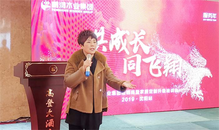 豪门国际2019经销商免漆板培训