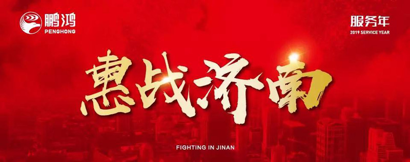 豪门国际"全城惠战"首战济南，，，，，，2个小时破万万