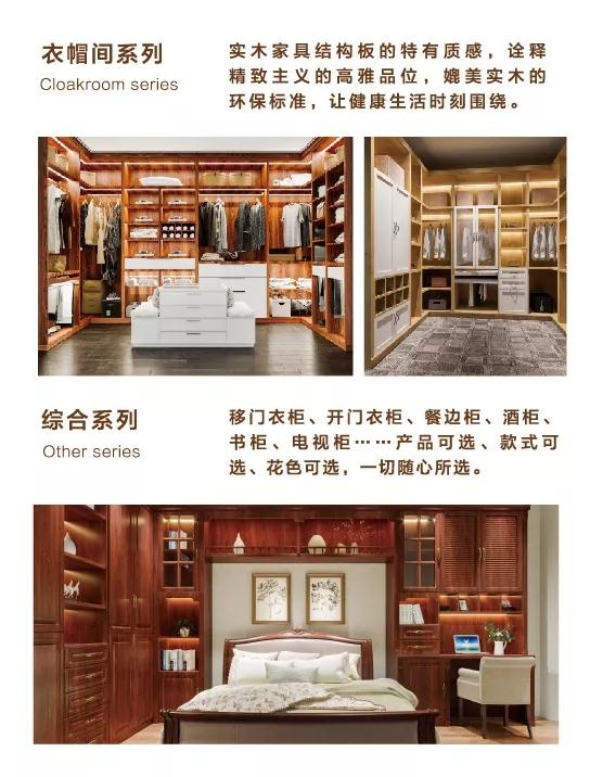 豪门国际定制衣柜书柜酒柜