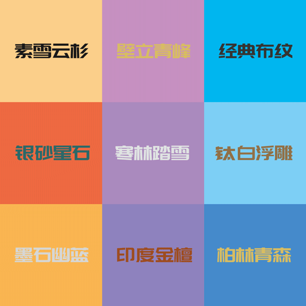 豪门国际生态板板材花色