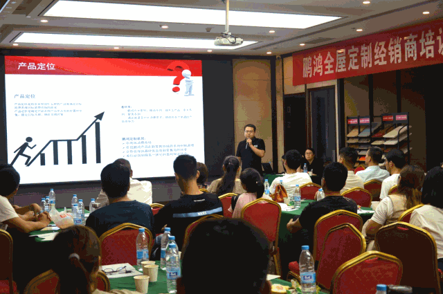 河南豪门国际经销商培训