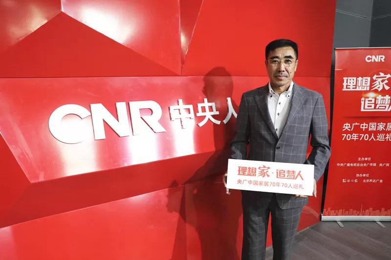 豪门国际木业集团董事长赵玉林：逆水行船 风疾满帆