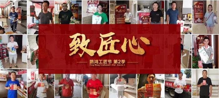 人从众，，，，，，火炎焱，，，，，，豪门国际工匠节超值大奖带你鸿动一夏