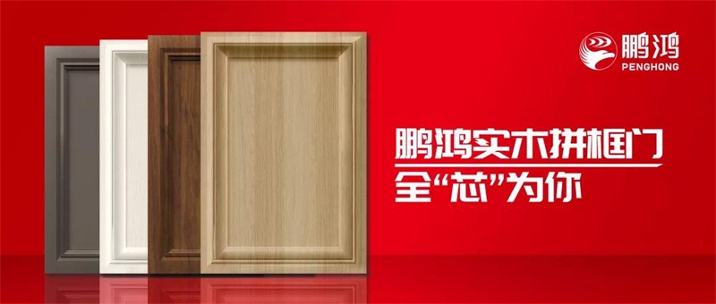 豪门国际实木拼框门，，，，，，，更懂你的实“芯”实意