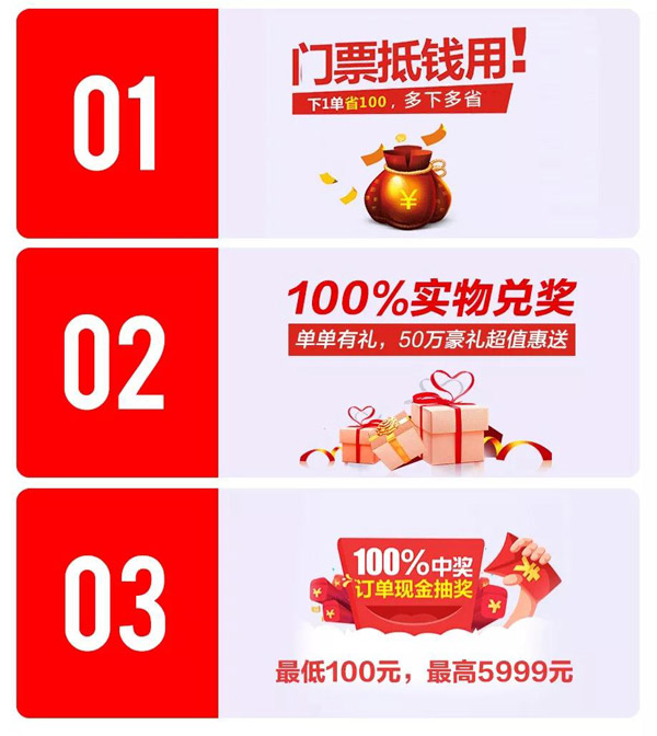 豪门国际定制家具活动