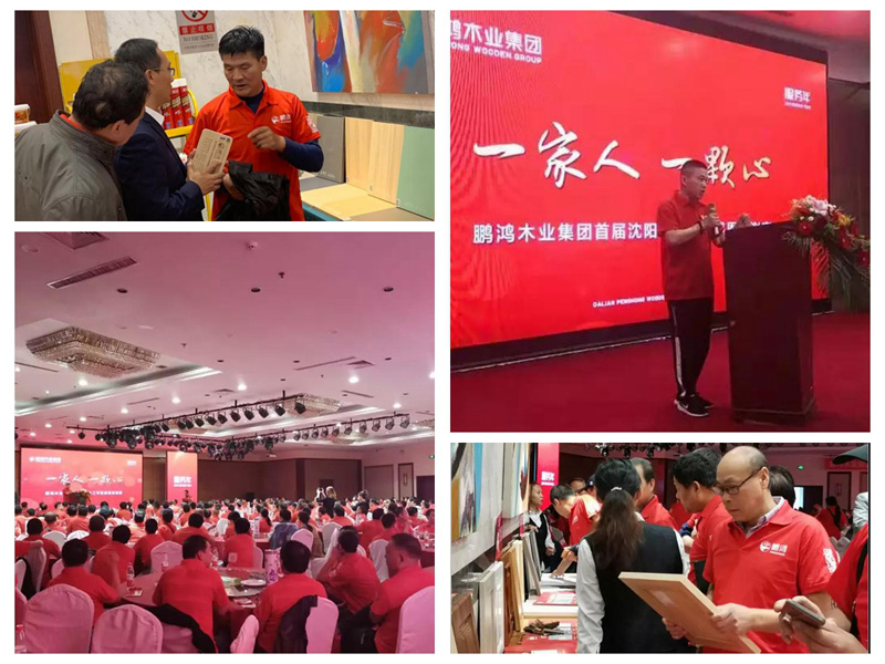 豪门国际沈阳木匠节活动