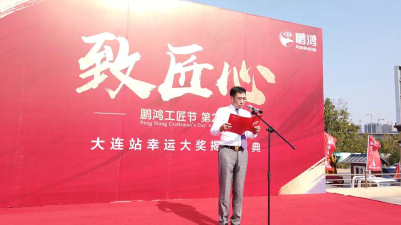 惊喜连连｜豪门国际工匠节大连站幸运大奖如约而至