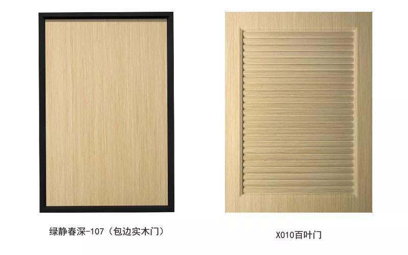 豪门国际生态板末影秋香柜门门型