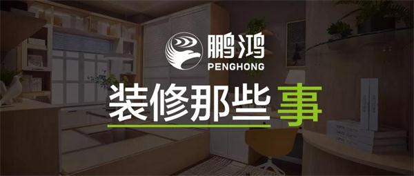 关于装修，，，，，你不可不知道的一件事儿