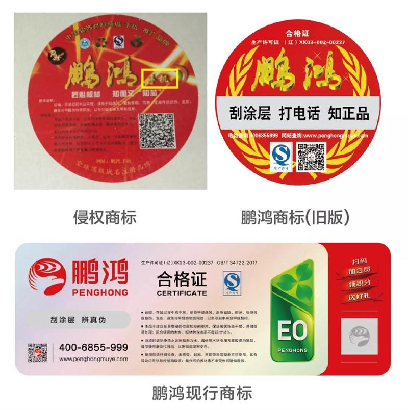 豪门国际商标vs假豪门国际