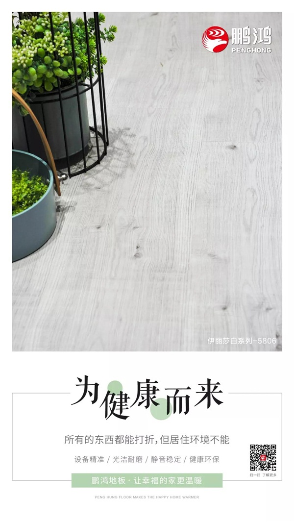 豪门国际强化地板伊丽莎白系列