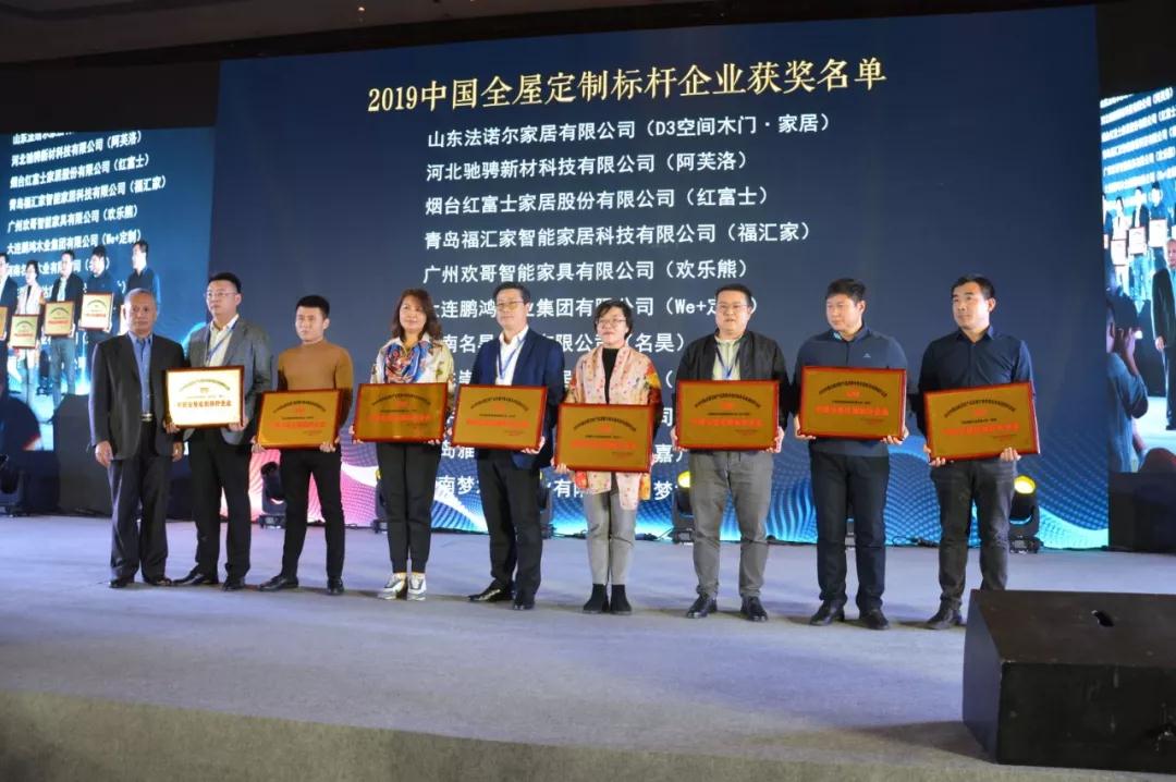 豪门国际获“中国全屋定制标杆企业奖