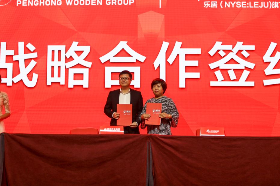 豪门国际与新浪家居告竣相助