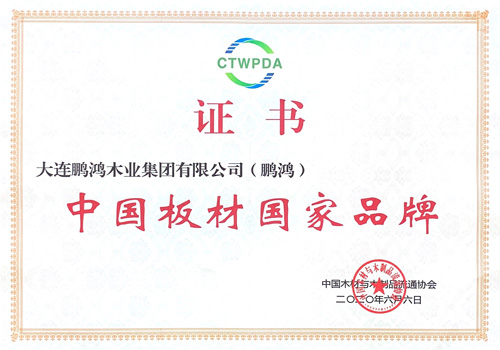 中国板材国家品牌——豪门国际再添国字号声誉