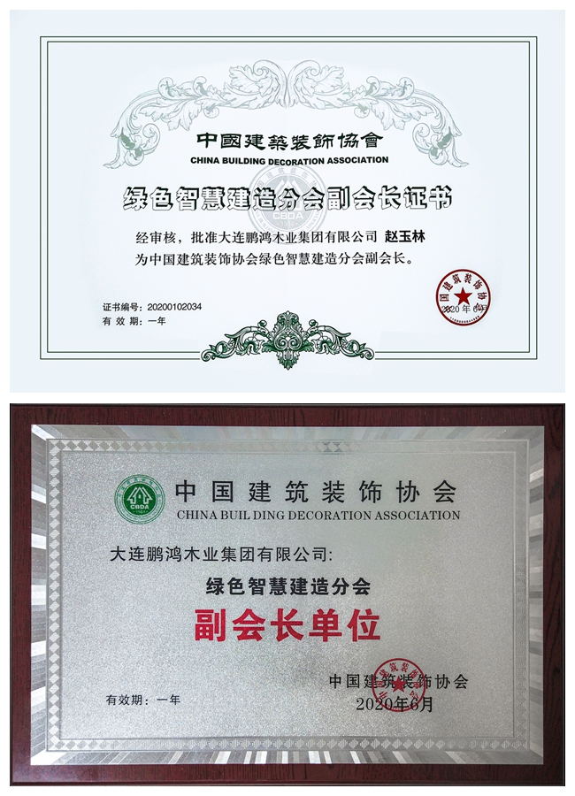 豪门国际中选中装协绿色智慧制作分会副会长单位