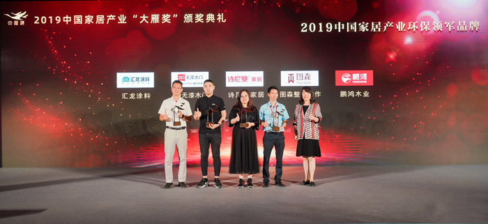 喜报｜豪门国际再获“家居界奥斯卡”大雁奖