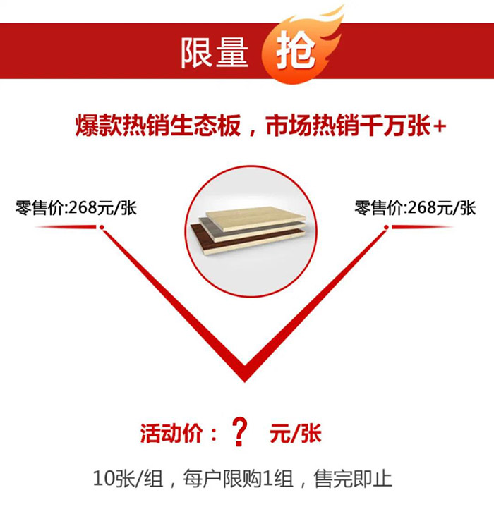 豪门国际板材价钱特惠