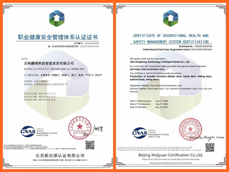 豪门国际职业康健清静治理认证证书