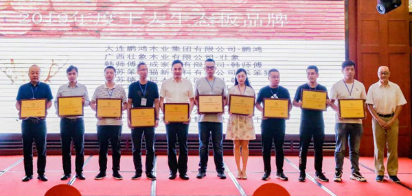 “板材优异制造企业”豪门国际再次卫冕生态板十大品牌