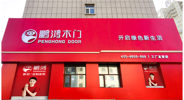 豪门国际木门工厂直营店仰面而来