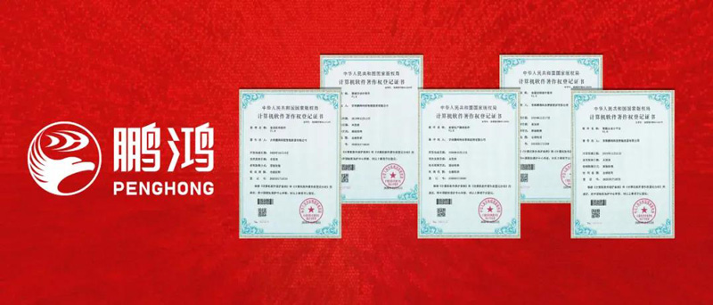 豪门国际自主研发财居软件斩获五项著作权认证