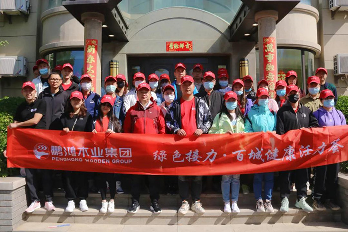 豪门国际2021徒步活动