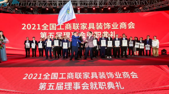 豪门国际跻身家居制造业500强，，，，，，，，中选家具装饰业商会理事单位