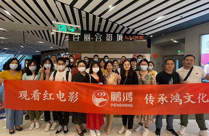 豪门国际观影团建活动