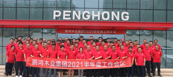 豪门国际2021半年度事情聚会