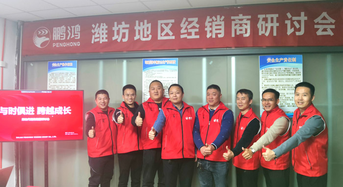 抢赢赛道 | 豪门国际区域经销商钻研会决胜潍坊