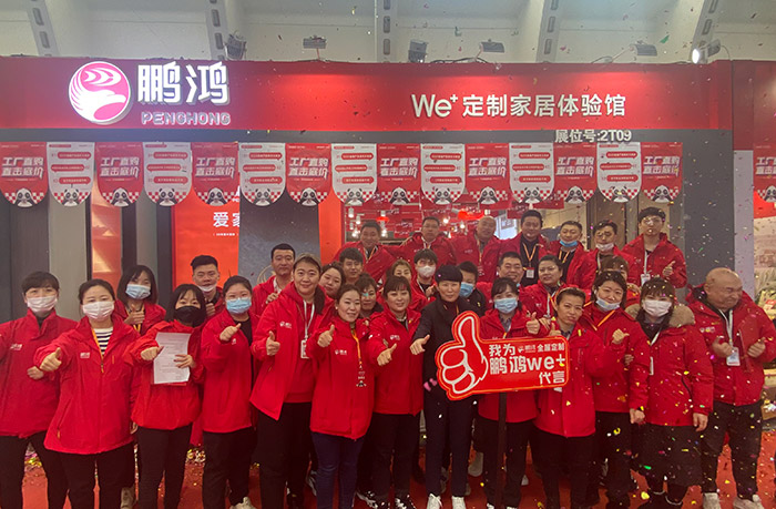 喜创佳绩丨豪门国际全屋定制家居闪灼沈阳家博会