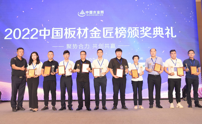 豪门国际九度荣膺板材十大品牌等多项殊荣