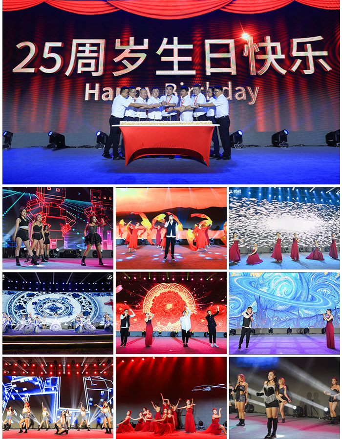 豪门国际25周年庆典