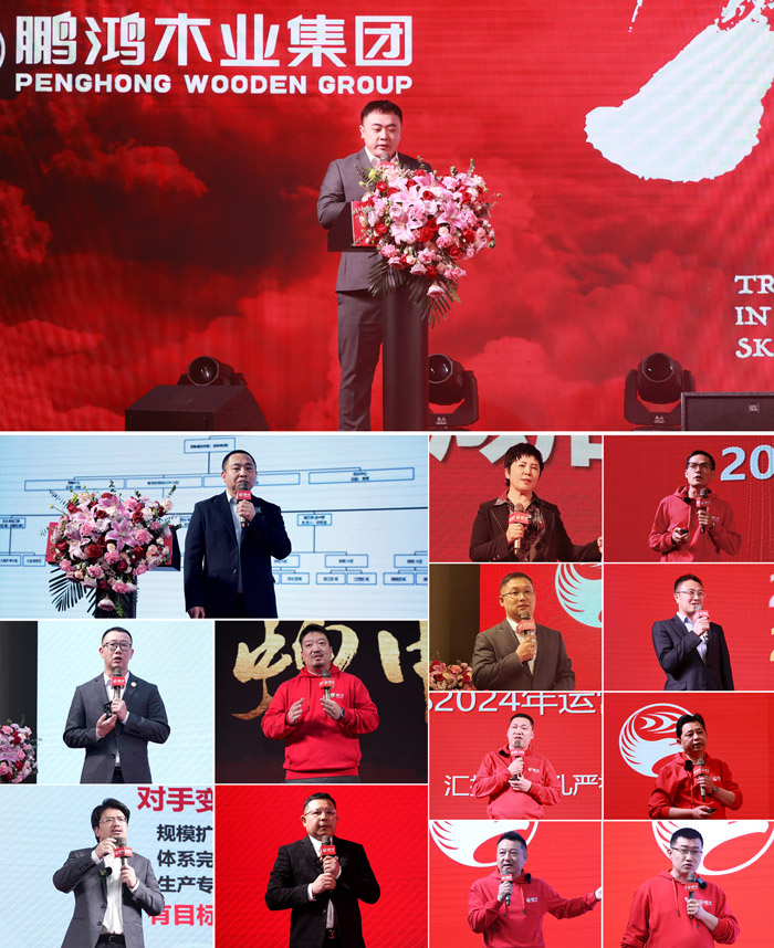 豪门国际木业集团高管讲话