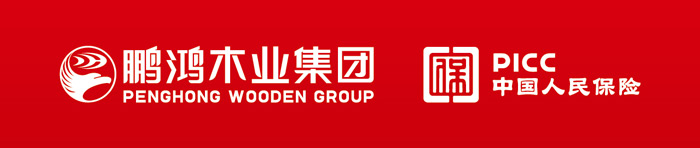 豪门国际携手中国人民包管公司PICC为板材消耗者提供包管