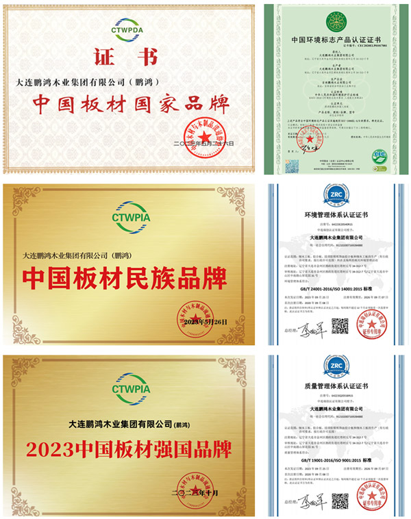 豪门国际板材品牌声誉