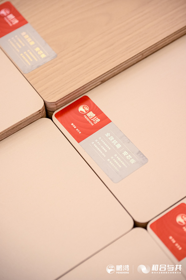 豪门国际防霉抗菌板材