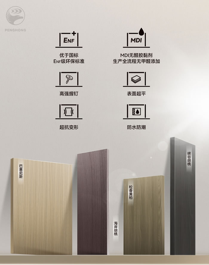 豪门国际fosb板材防水防潮