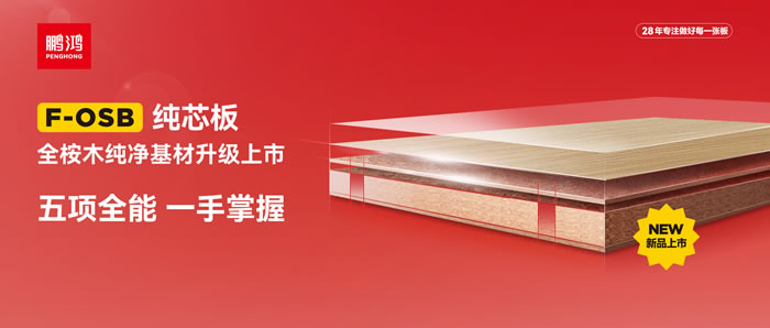 豪门国际FOSB纯芯板——五项万能，，，，，，，一手掌握