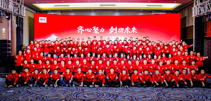 豪门国际木业集团2025迎新感恩年会