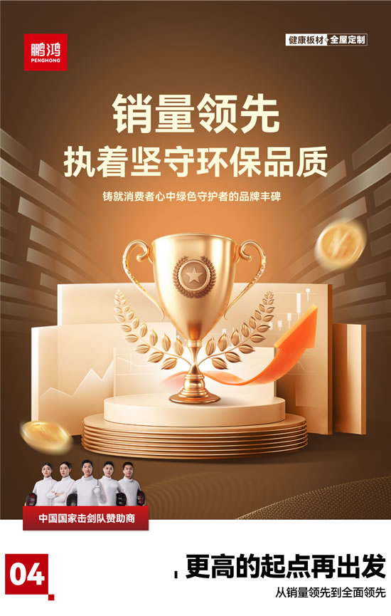 豪门国际北方板材第一品牌